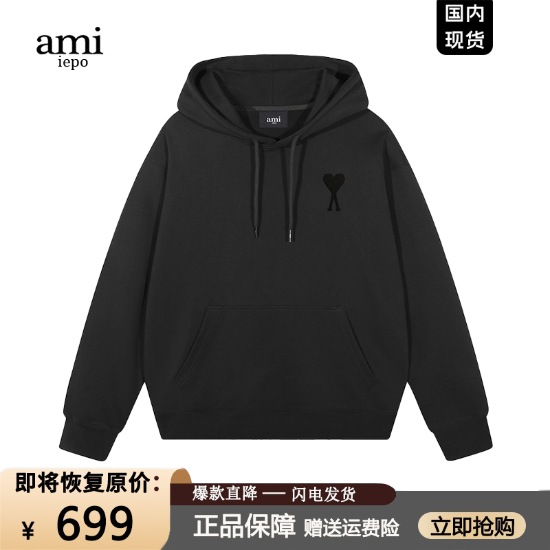 Ami官网重磅卫衣秋冬新品男女款