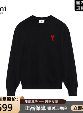 【一折专区】奥特莱斯丨Ami官方丨火爆狂销丨折扣丨黑色卫衣男女
