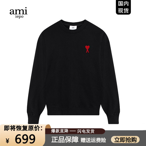 ami官网新品卫衣男女同款春秋季