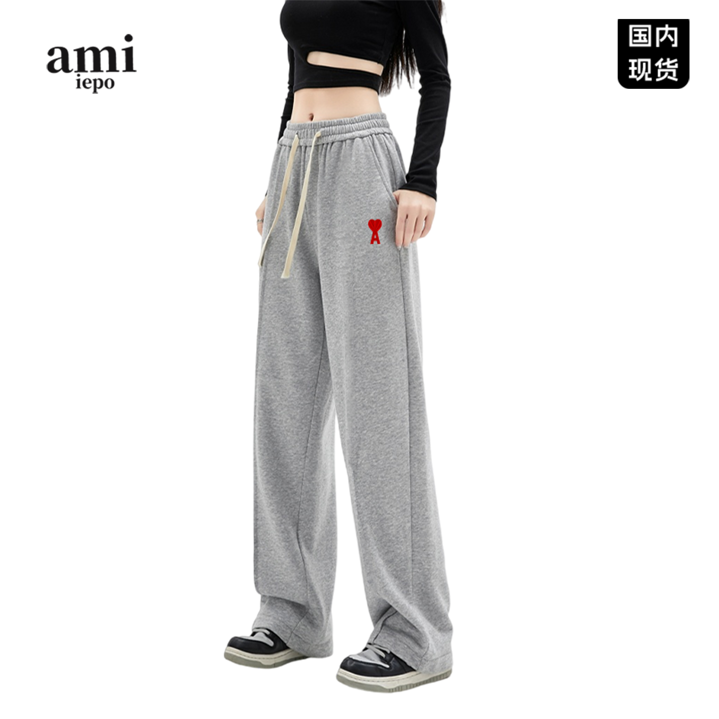 【官网现货】Ami小爱心运动卫裤