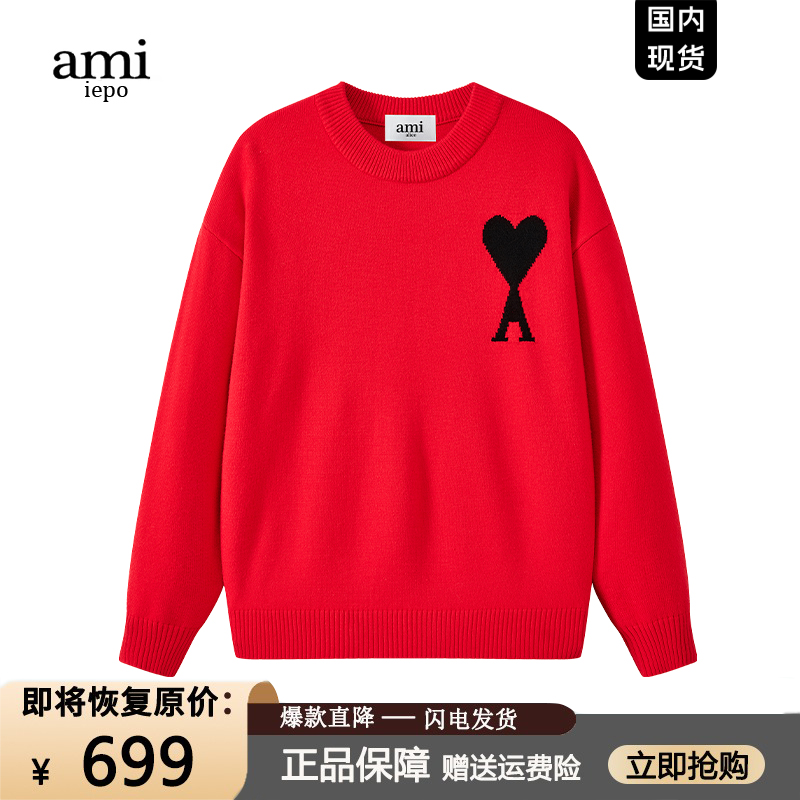Ami官网重磅毛衣秋冬新品男女款