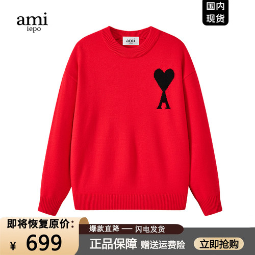 Ami官网重磅毛衣秋冬新品男女款
