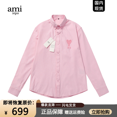 ami官方爱心同色刺绣衬衫男女款