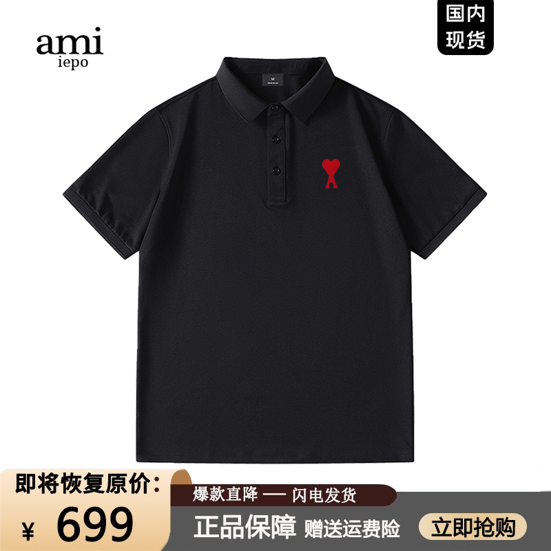 【官网现货】ami短袖Polo衫夏季
