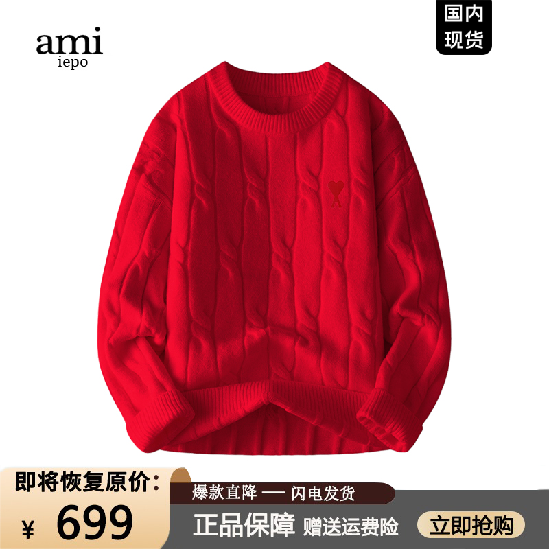 Ami官网毛衣男女情侣款新品