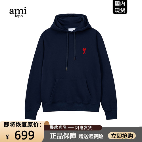 Ami秋冬新品卫衣外套男女同款