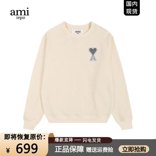 Ami官网重磅卫衣秋冬新品男女款