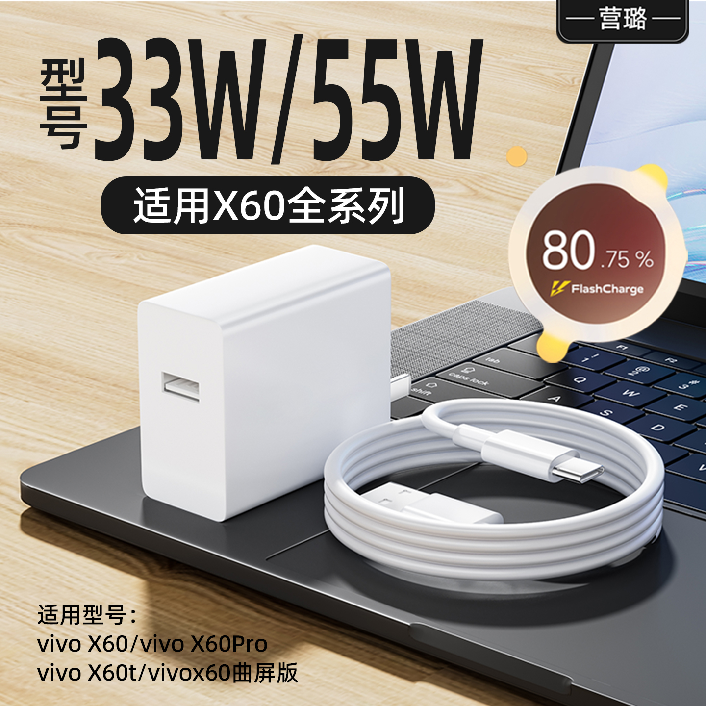 适用vivox60全系列超级闪充