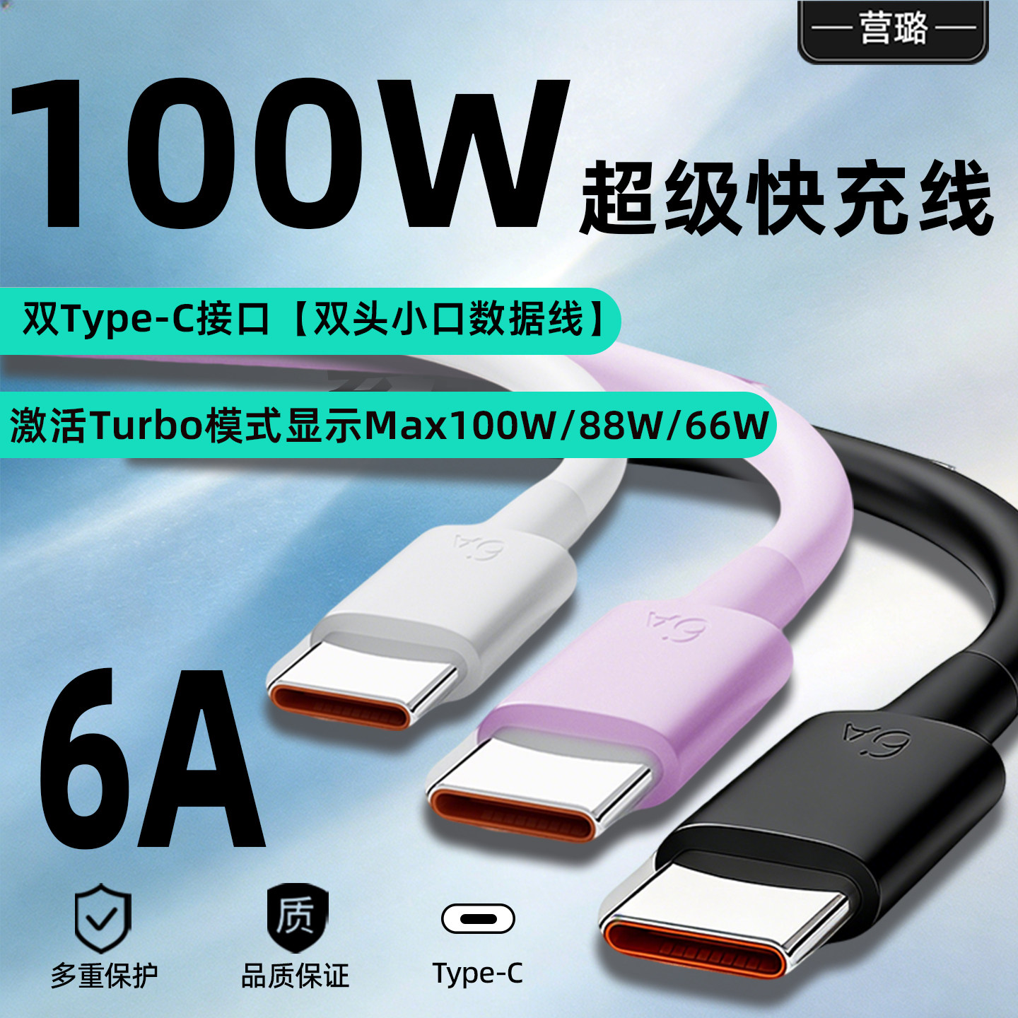 适用华为mate80pro充电线超级快充双Type-C6A数据线Max100W瓦Pura70/80proUltra手机nova15pro原配加长充电线