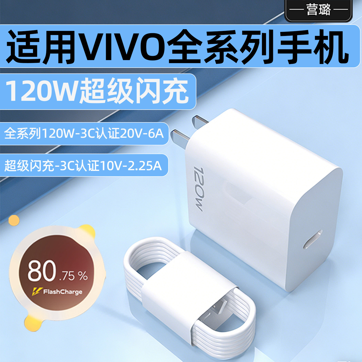 【国家3C认证】适用vivox100spro超级闪充120W充电器头原套装x90iqoo9/10/11/12/13pro快充TypeC闪充加长线