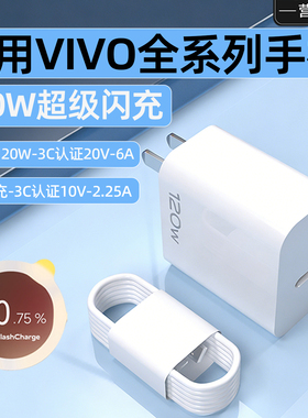 【国家3C认证】适用vivox100spro超级闪充120W充电器头原套装x90iqoo9/10/11/12/13pro快充TypeC闪充加长线