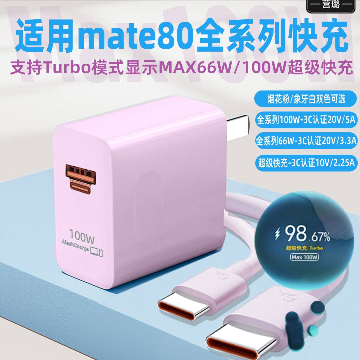 支持turbo模式超级快充