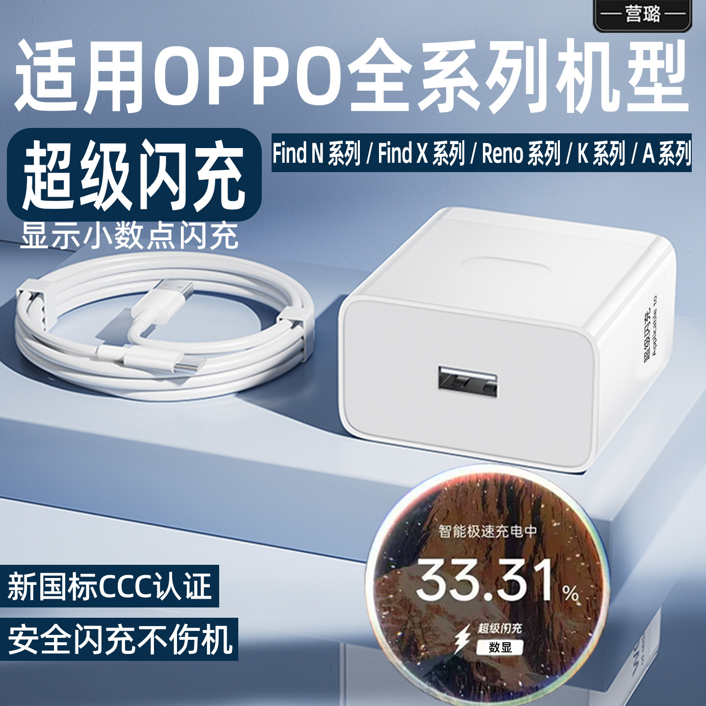 适用oppo手机超级闪充充电器
