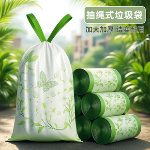 抽绳加大加厚厨房宿舍防蚊虫塑料袋 百合花垃圾袋家用加厚手提式