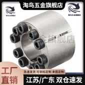 免键轴衬 MLAT30 高扭矩直柱型 胀紧连接套