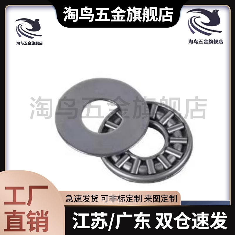 推力滚针轴承 BBL0414/0515/0619/0821/1024/1226/1528/1730/2035