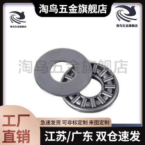 推力滚针轴承 BBL0414/0515/0619/0821/1024/1226/1528/1730/2035