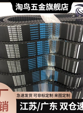 HTBN210/213/219/222/225/234/237S3M-60/100/150高扭矩同步带S3M