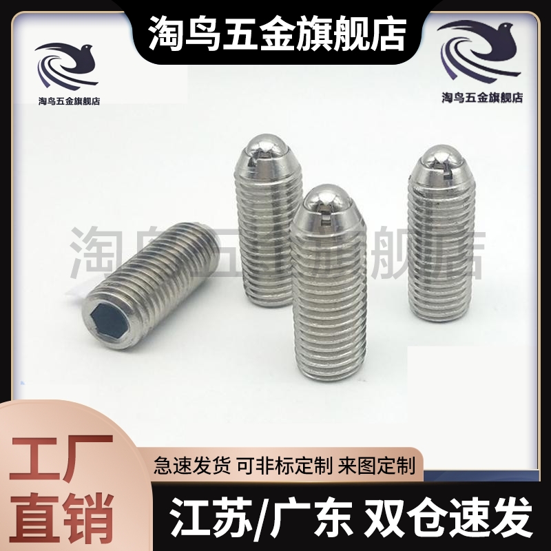 定位珠ZAC02球头柱塞ZAC03ZAC01-M3/M4/M5/M6/M8/M10/M12/M16/M20