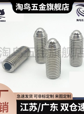 定位珠ZAC02球头柱塞ZAC03ZAC01-M3/M4/M5/M6/M8/M10/M12/M16/M20