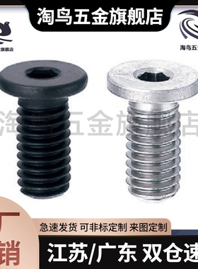 超短头螺丝 极低头内六角CBSM4/5/6-5/6/8/10/12/14/16/20