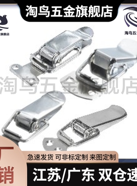 56/75锁扣53/16不锈钢18搭扣HFQ01-22-24-28 HFQ11-69/81/105/118