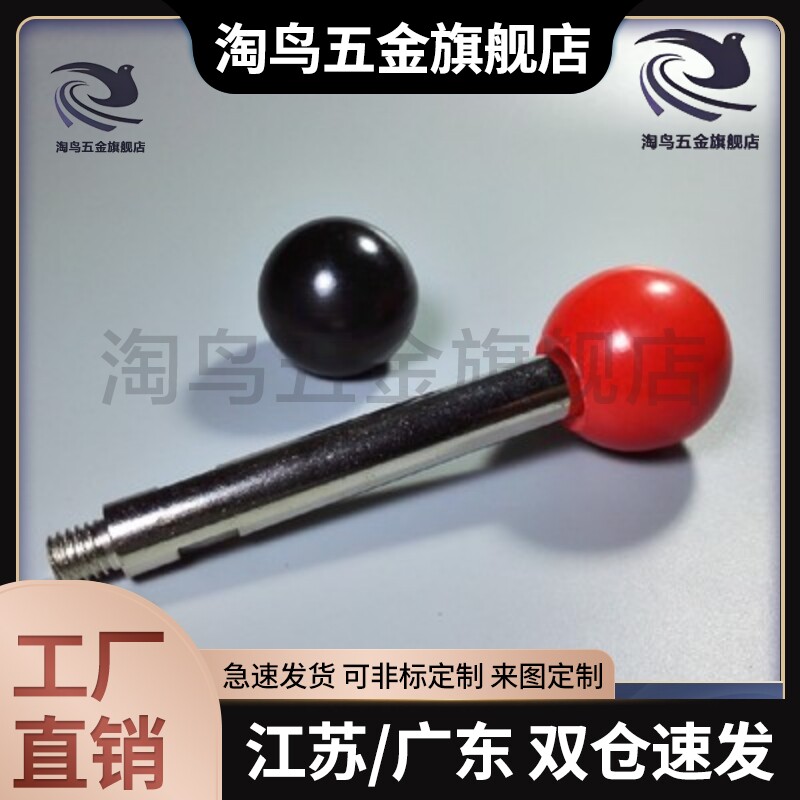 固定握柄 球头手柄 HAC06-M6/M8/M10/M12-L63-L80-L100-L125-L160