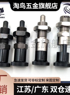 旋钮柱塞ZAG11 ZAG02 M8 M8A M10 M10A M12 M12A M16 M16A分度销