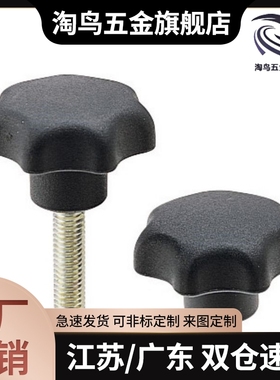 替代七角旋钮 NKSM5/6/8/10-10/15/20/25/30/40/50/55