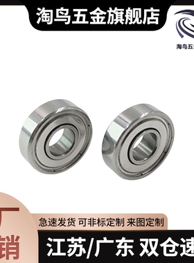 6000/6001C-B678ZZ/B688ZZ/B698ZZ/B608ZZ/B628ZZ/B638ZZ滚珠轴承