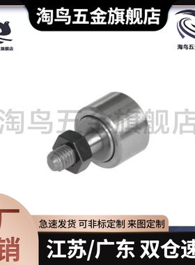 05微型凸轮轴承随动器 BPB01 02 11 12 -d2.5-d3-d4-d5-d6