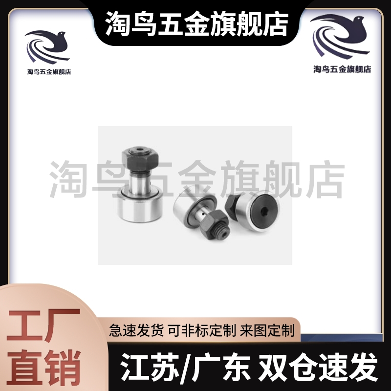 ■螺栓型滚轮滚针轴承轨迹cf16KR16CF6CF8CF5CF12CF10KR193-30-1