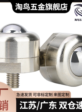 替BCBE BCBH BCS钢制牛眼万向球QDE61/62/63-10 20 50 120