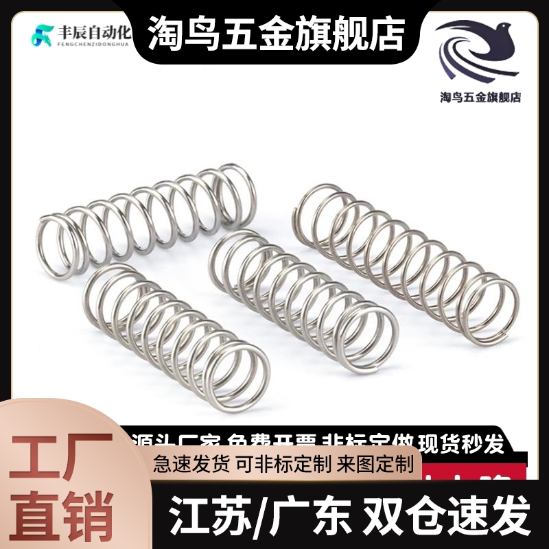 UV/UY/UL3/4/5/6/8/10/12/13/16/20-51023467压缩弹簧