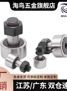 凸轮轴承随动器E-BPF05 06-d3 d4 d5 d8 d10A d12A d16 d18-PP