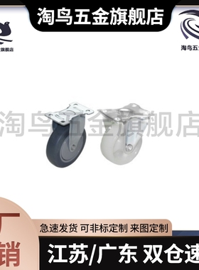 J-CPA01-D38/D50/D75-NA/SA型号 耐磨脚轮 轻载型 固定型