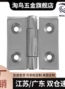 HFR51/HFR56-50/65/75/100 不锈钢蝶形铰链 锥孔型·经济型 合页