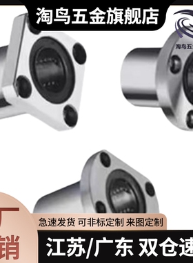 LMG/LJL/lmj/LMG直线轴承LME04/05/14/15/24/25-d16/d20/d25/d30