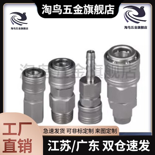 替代型经济型快速接头XYN51/56/61/66-02/03/04SF/SM/SH/SP