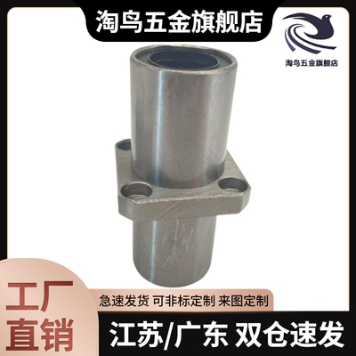 双衬型直线轴承中间法兰LHMSW6/8/10/12/13/16/20/25/30/35/40/50