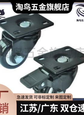 CKJ01PA UACKK01-D50 CKK02-D40 替怡he达 聚氨酯脚轮平底活动型