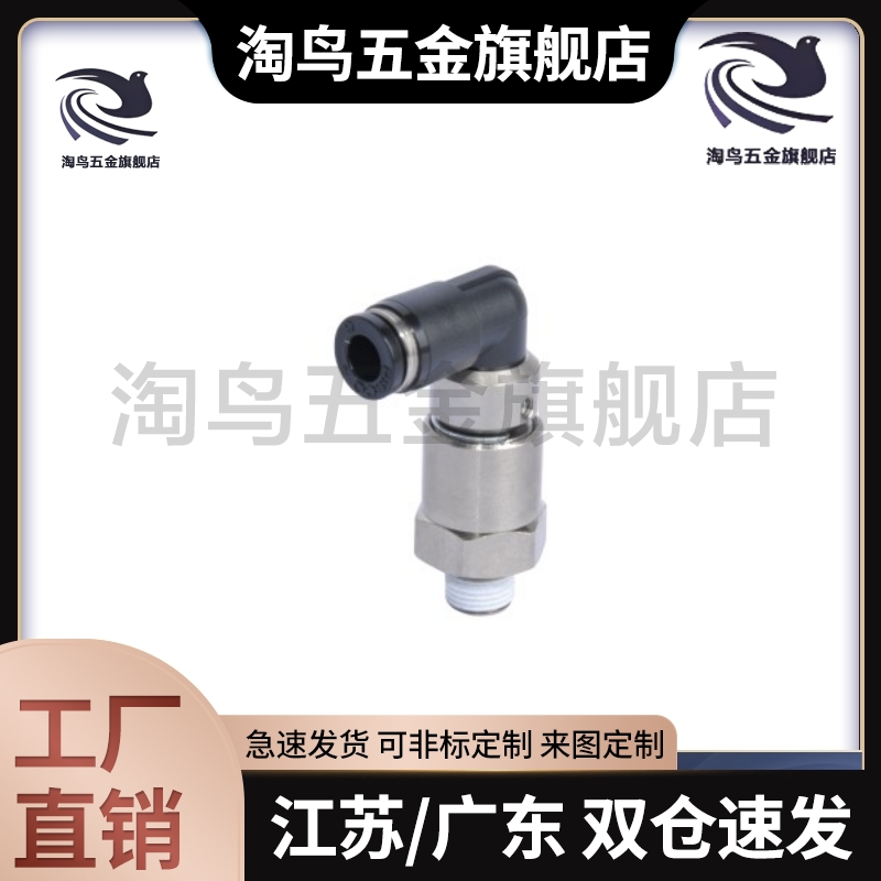 J-XYH06-D4/D6/D8/D10-M5/1/2/3/4替代高速旋转弯接头