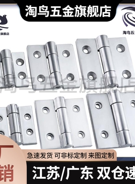 型平型蝶形铰链HHS25/30/40/50/65A/65/75A/75/90A/90/100A