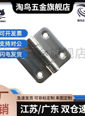 铰链06-60/E-HFL11合页41/48/59/70/66/78/96/113不锈钢12/14/16