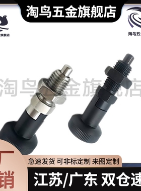 PXAN10L分度销PXAT12/PXAF8/C-PXKN5/PXKT16/PXKF10/PXYAN6/PXYAT