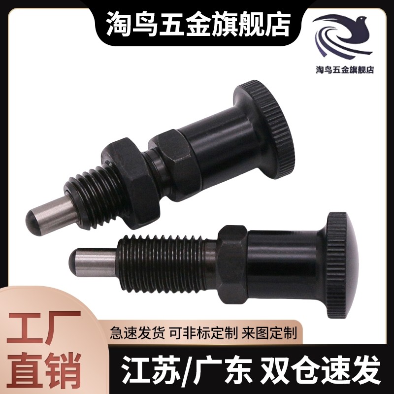 PMXYSL/PMXYSH/10/12/16/20 替嵌入式自锁型短螺丝旋钮柱塞