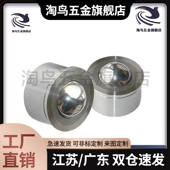 22万向球BCHAJ BCHA7.5 钢珠滚轮QDC21 30压入式