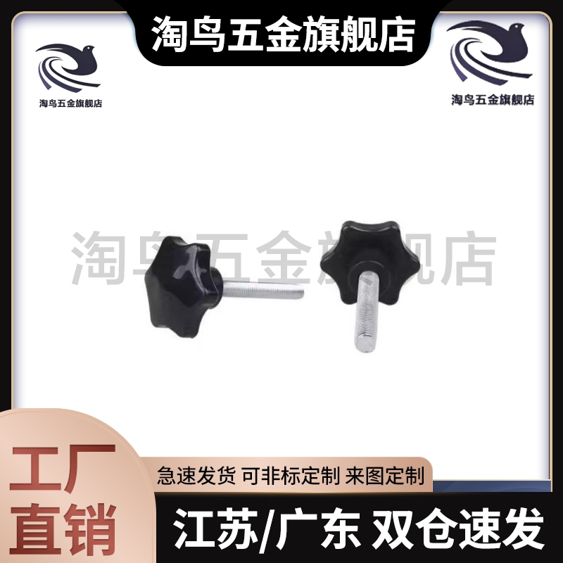 六角把手HAT21 HAT22 HAT26-M5 M6 M8-L10 L15 L20 L25 L30 L40