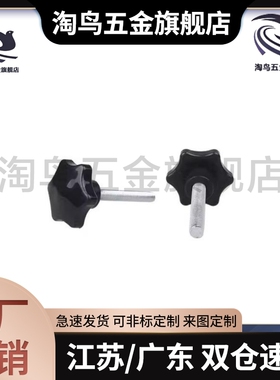 六角把手HAT21 HAT22 HAT26-M5 M6 M8-L10 L15 L20 L25 L30 L40