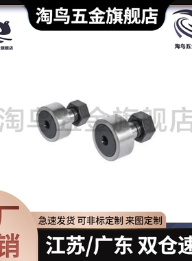 BPC01凸轮轴承随动器 BPC02-d5-d6-d8-d10-d12-d16-d18-d20-PP